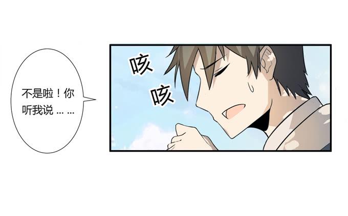 《被贩卖的童年》第22话新的目标是… 第49页