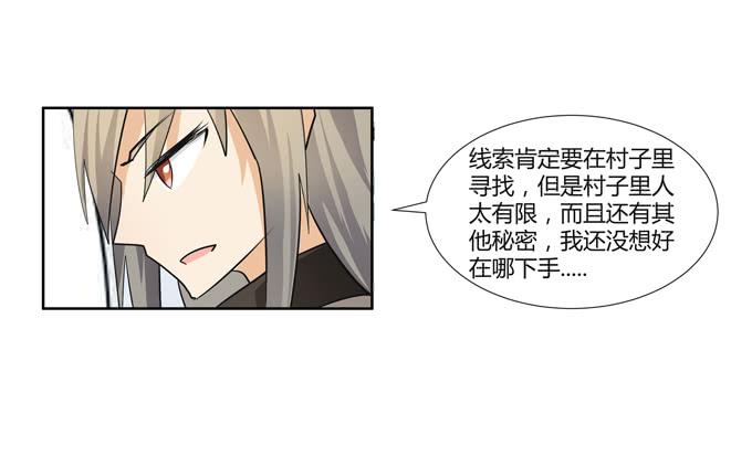 《被贩卖的童年》第22话新的目标是… 第4页