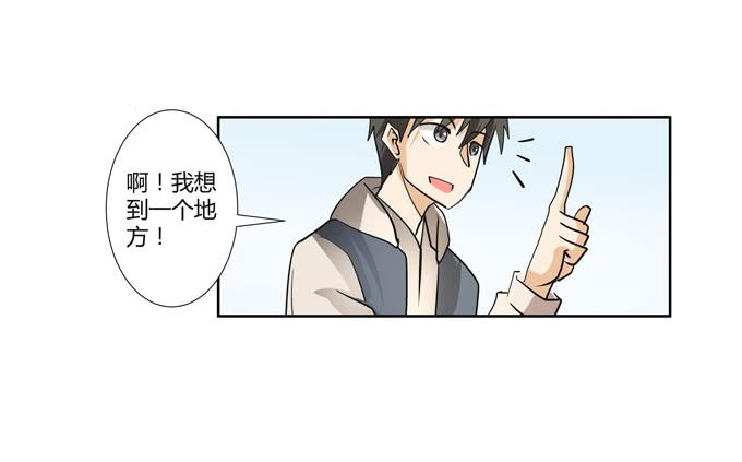 《被贩卖的童年》第22话新的目标是… 第5页