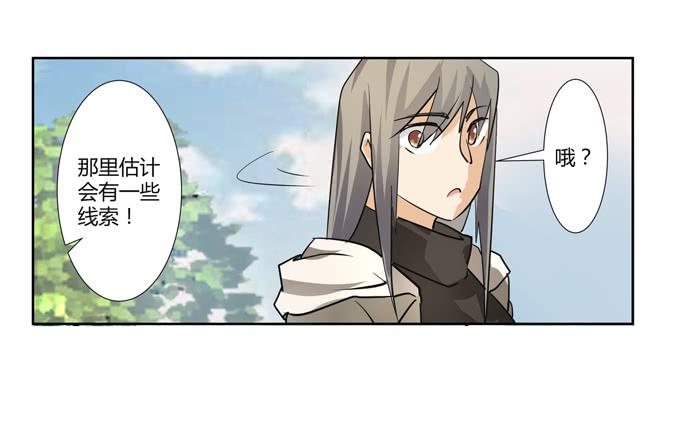 《被贩卖的童年》第22话新的目标是… 第6页