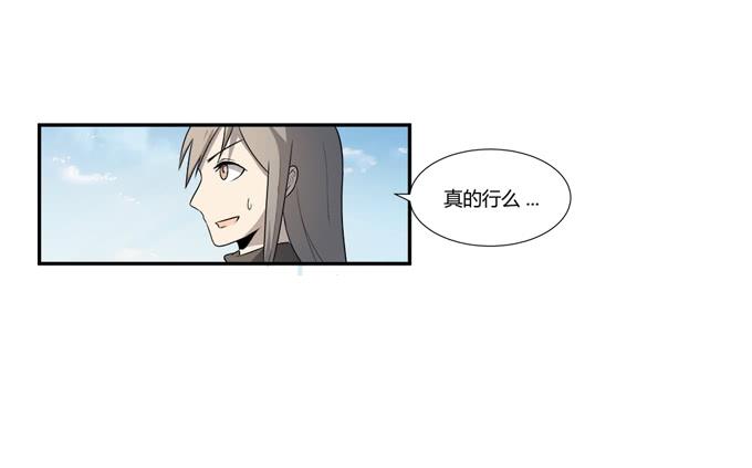 《被贩卖的童年》第22话新的目标是… 第9页