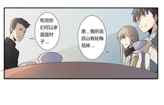 《被贩卖的童年》第21话其他的信息如约而至 第18页