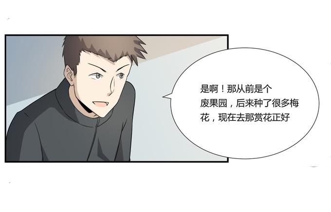 《被贩卖的童年》第21话其他的信息如约而至 第26页