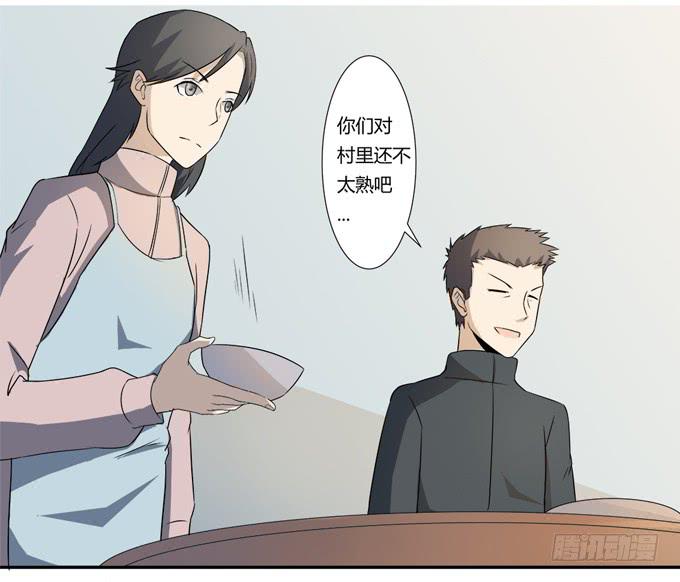 《被贩卖的童年》第21话其他的信息如约而至 第27页
