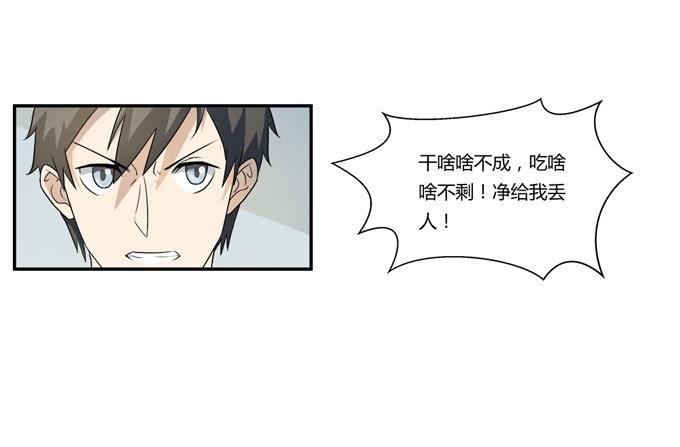 《被贩卖的童年》第21话其他的信息如约而至 第38页