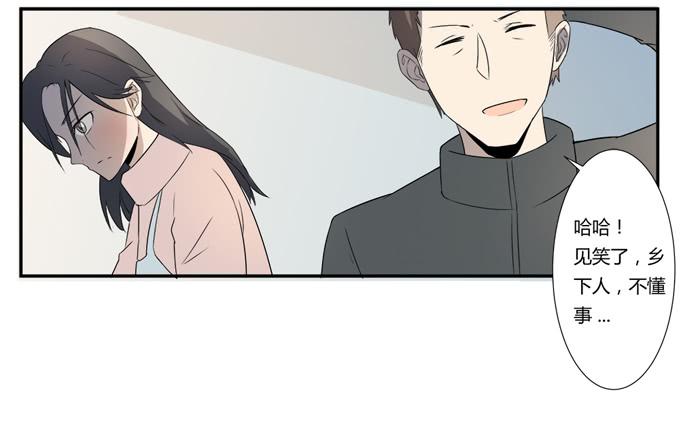 《被贩卖的童年》第21话其他的信息如约而至 第48页