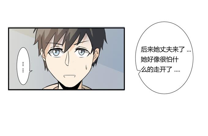 《被贩卖的童年》第24话明枪易挡，暗箭难防 第10页