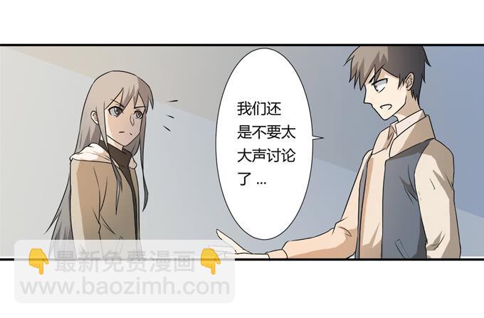 《被贩卖的童年》第24话明枪易挡，暗箭难防 第13页