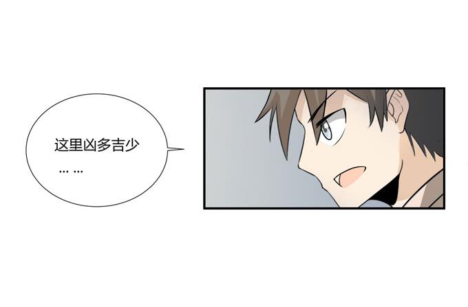《被贩卖的童年》第24话明枪易挡，暗箭难防 第14页