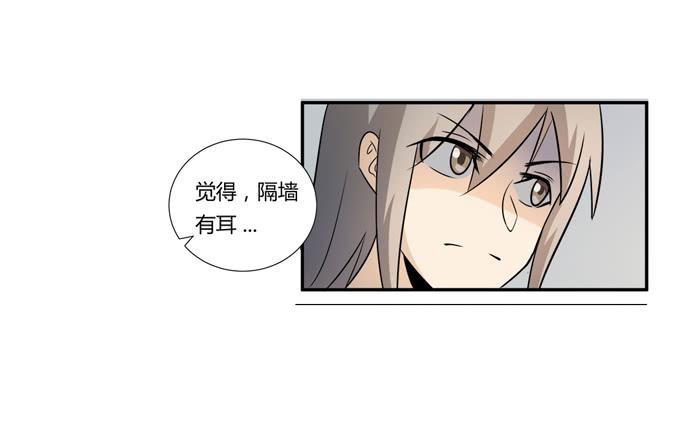 《被贩卖的童年》第24话明枪易挡，暗箭难防 第15页