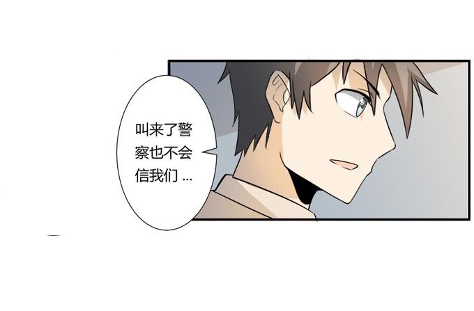 《被贩卖的童年》第24话明枪易挡，暗箭难防 第24页
