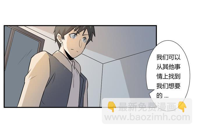 《被贩卖的童年》第24话明枪易挡，暗箭难防 第29页