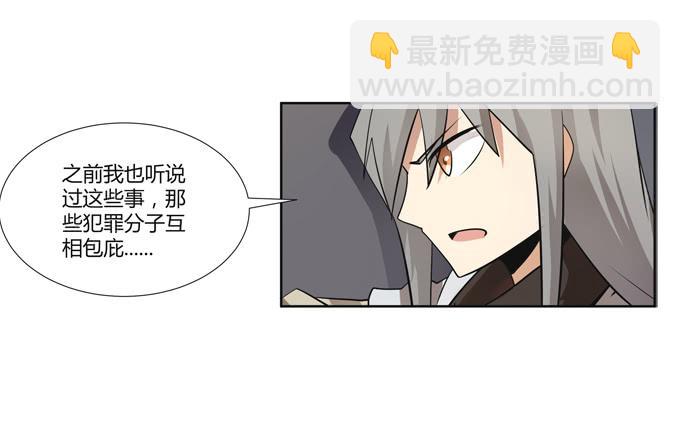 《被贩卖的童年》第24话明枪易挡，暗箭难防 第2页