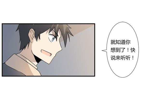 《被贩卖的童年》第24话明枪易挡，暗箭难防 第33页