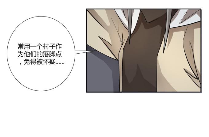 《被贩卖的童年》第24话明枪易挡，暗箭难防 第3页