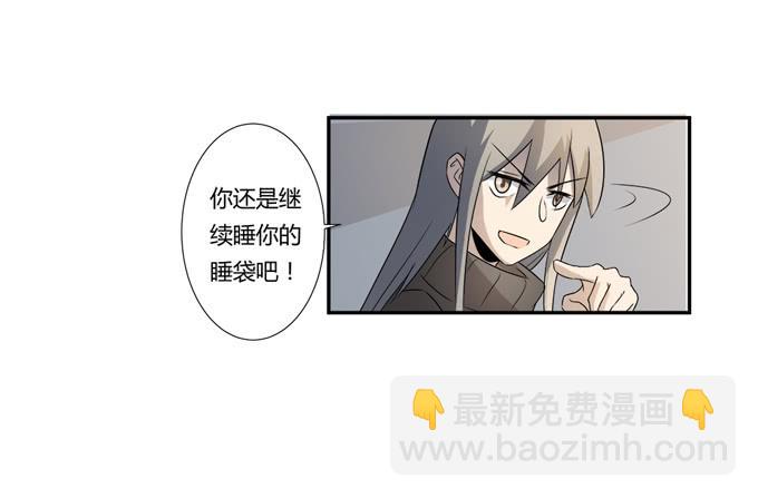 《被贩卖的童年》第24话明枪易挡，暗箭难防 第44页
