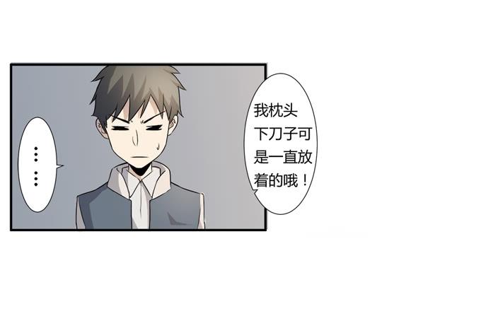 《被贩卖的童年》第24话明枪易挡，暗箭难防 第45页