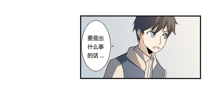 《被贩卖的童年》第26话必须赶在天亮前离开！ 第10页