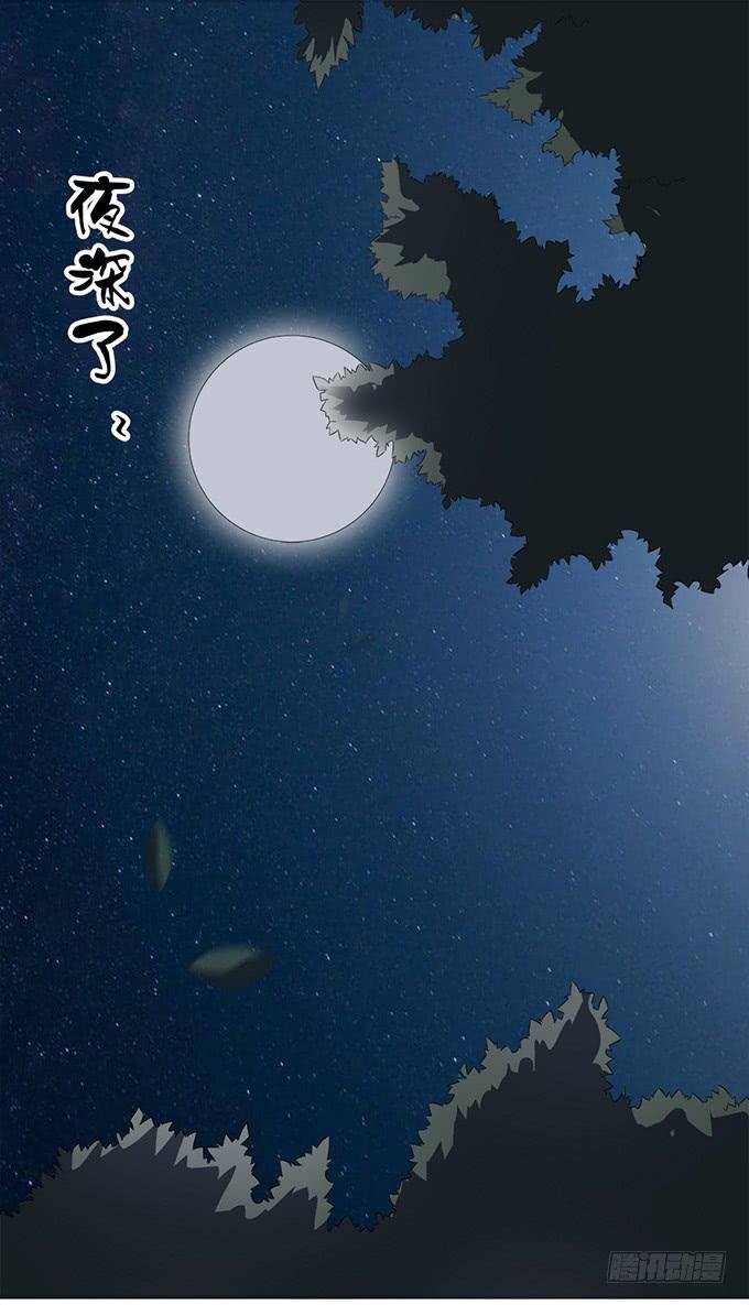 《被贩卖的童年》第26话必须赶在天亮前离开！ 第15页