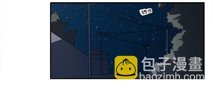 《被贩卖的童年》第26话必须赶在天亮前离开！ 第16页