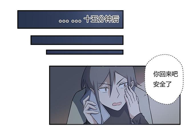 《被贩卖的童年》第26话必须赶在天亮前离开！ 第25页