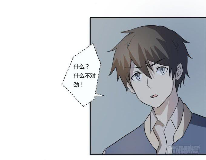 《被贩卖的童年》第26话必须赶在天亮前离开！ 第37页