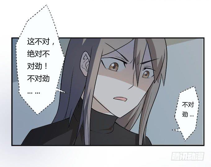 《被贩卖的童年》第26话必须赶在天亮前离开！ 第38页