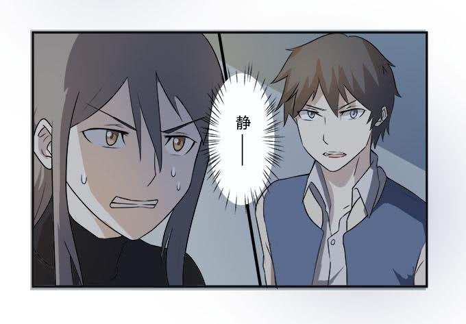 《被贩卖的童年》第26话必须赶在天亮前离开！ 第42页