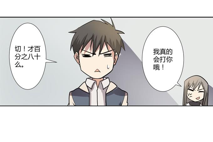 《被贩卖的童年》第25话按部就班的计划开始了！ 第10页