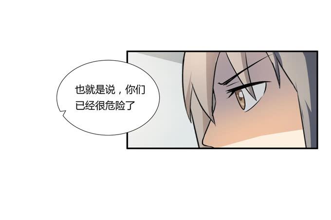 《被贩卖的童年》第25话按部就班的计划开始了！ 第33页
