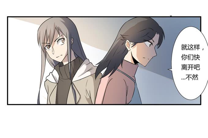 《被贩卖的童年》第25话按部就班的计划开始了！ 第36页