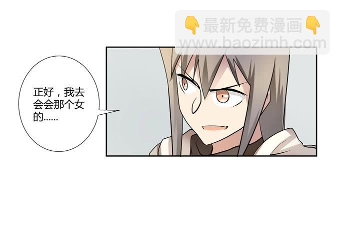 《被贩卖的童年》第25话按部就班的计划开始了！ 第5页