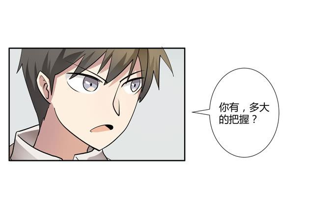《被贩卖的童年》第25话按部就班的计划开始了！ 第6页