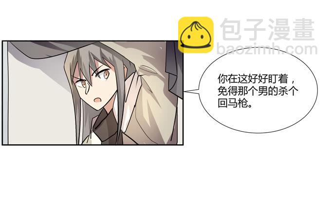 《被贩卖的童年》第25话按部就班的计划开始了！ 第11页