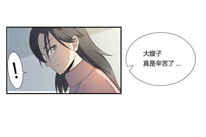 《被贩卖的童年》第25话按部就班的计划开始了！ 第13页