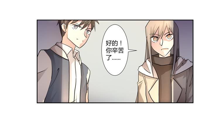 《被贩卖的童年》第25话按部就班的计划开始了！ 第1页