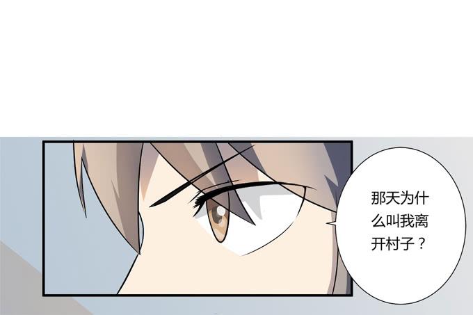 《被贩卖的童年》第25话按部就班的计划开始了！ 第26页