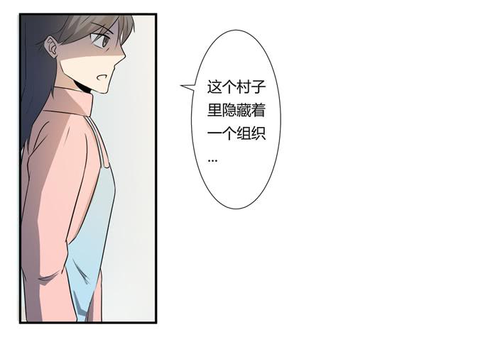 《被贩卖的童年》第25话按部就班的计划开始了！ 第31页
