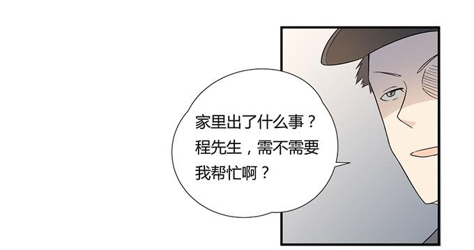 《被贩卖的童年》第27话我们被人暗算了！ 第14页