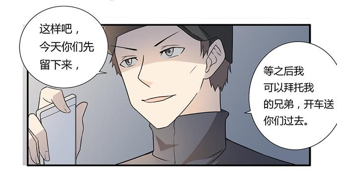 《被贩卖的童年》第27话我们被人暗算了！ 第21页