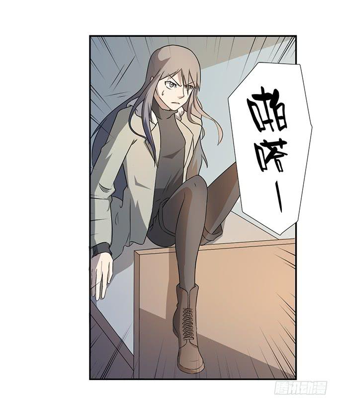 《被贩卖的童年》第27话我们被人暗算了！ 第30页