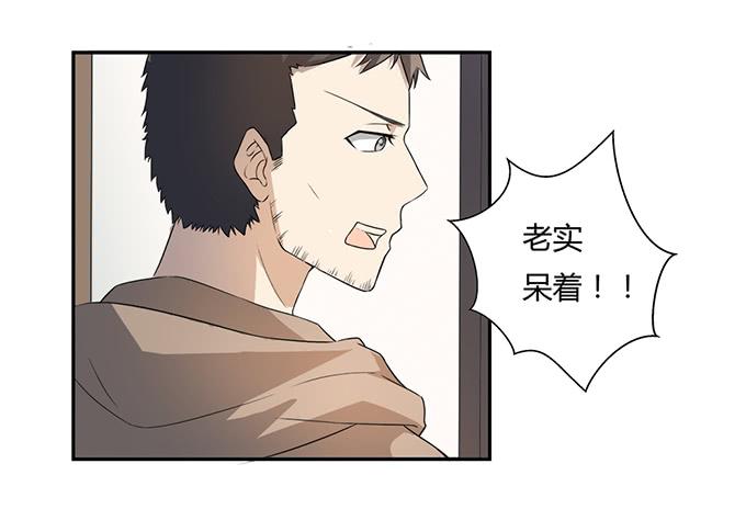 《被贩卖的童年》第27话我们被人暗算了！ 第31页