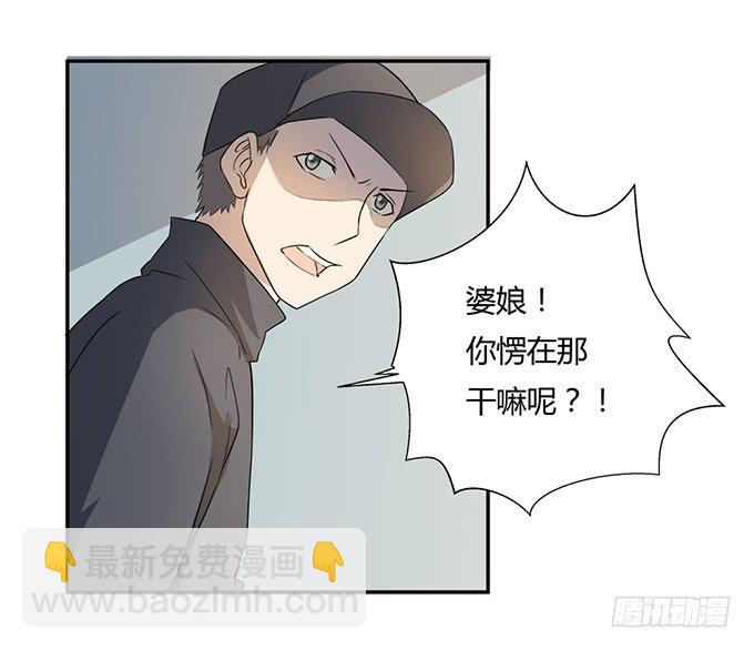 《被贩卖的童年》第27话我们被人暗算了！ 第36页
