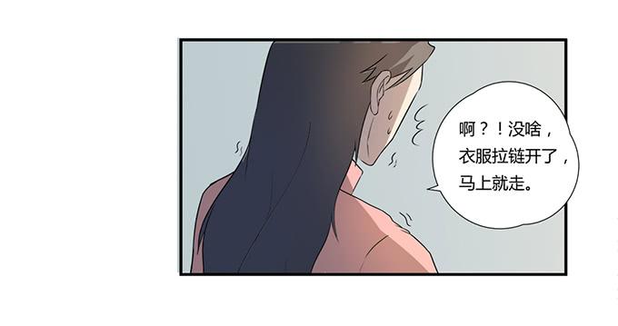 《被贩卖的童年》第27话我们被人暗算了！ 第37页
