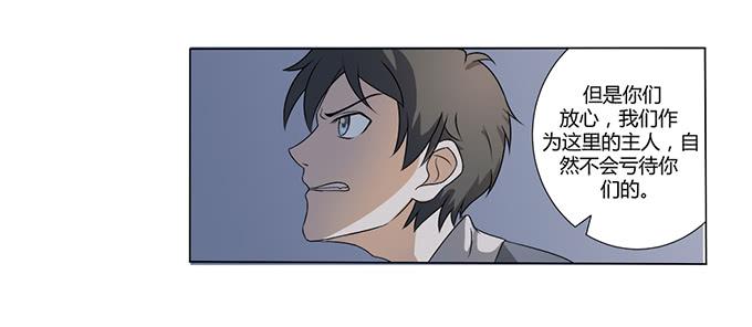 《被贩卖的童年》第27话我们被人暗算了！ 第41页