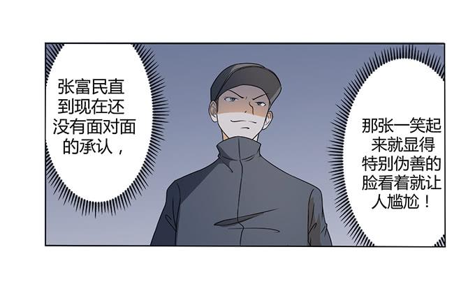 《被贩卖的童年》第27话我们被人暗算了！ 第42页