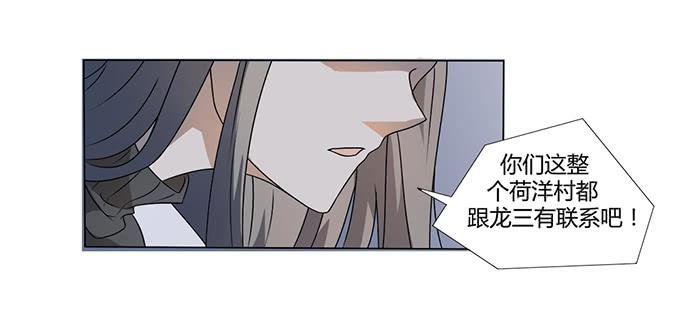 《被贩卖的童年》第27话我们被人暗算了！ 第43页