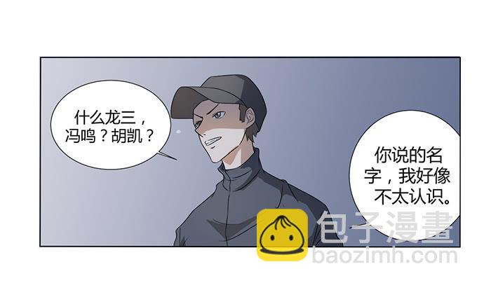《被贩卖的童年》第27话我们被人暗算了！ 第48页