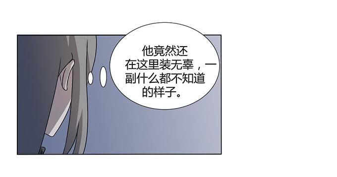 《被贩卖的童年》第27话我们被人暗算了！ 第49页