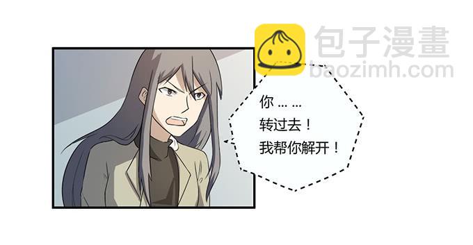 《被贩卖的童年》第28话我竟然如此弱小吗？ 第14页